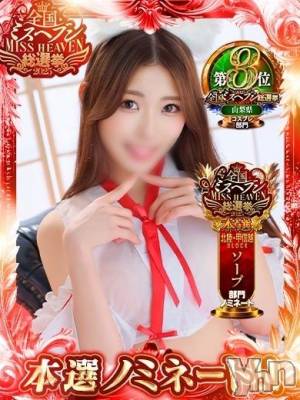 甲府ソープ BARUBORA(バルボラ) すい(22)の11月18日写メブログ「ご報告📣」