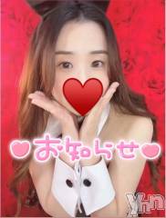 甲府ソープオレンジハウス そう(24)の1月3日写メブログ「2026🎠🪄」