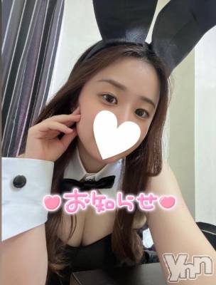 甲府ソープ オレンジハウス そう(24)の3月19日写メブログ「ご報告‼️」