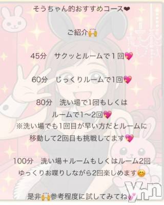 甲府ソープ オレンジハウス そう(24)の4月3日写メブログ「参考がてらに✊」