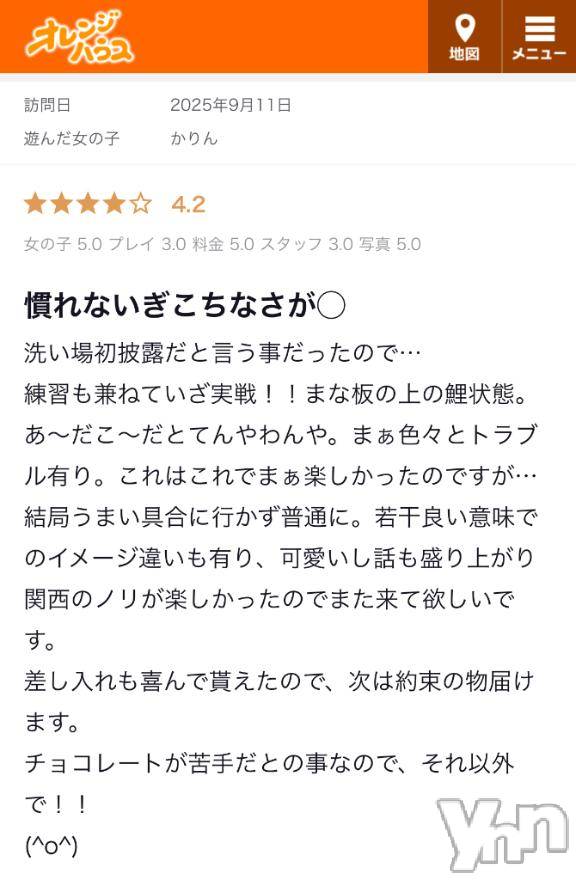 甲府ソープオレンジハウス かりん(19)の9月13日写メブログ「口コミありがと💌」