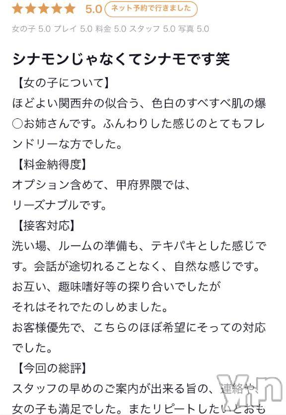 甲府ソープオレンジハウス かりん(19)の9月15日写メブログ「口コミありがと💌」