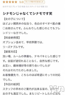 甲府ソープ オレンジハウス かりん(19)の9月15日写メブログ「口コミありがと💌」