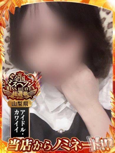 甲府ソープBARUBORA(バルボラ)にの【地元キャスト】(20)の2025年9月26日写メブログ「やっと会えるね...💗」