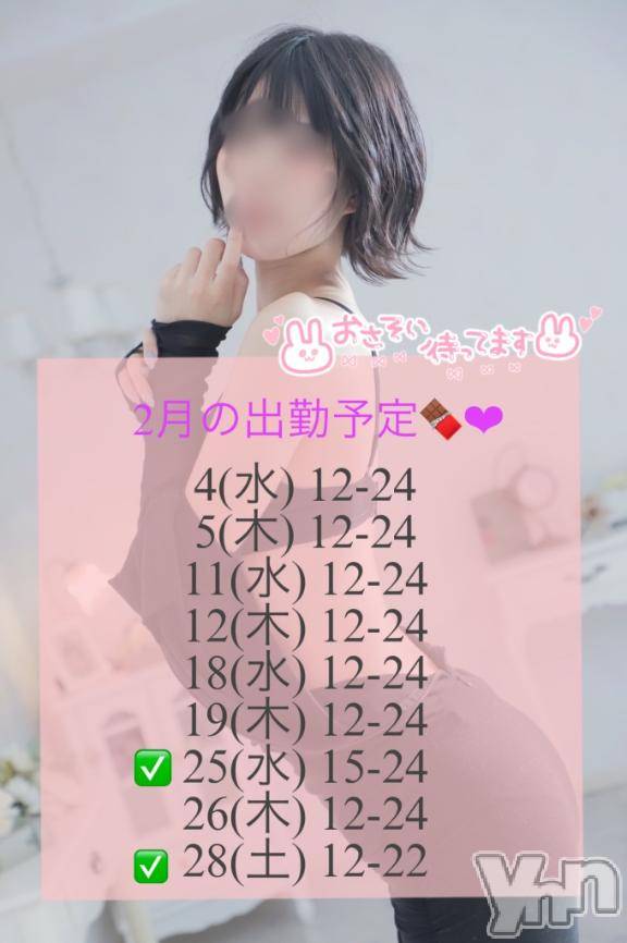 甲府ソープBARUBORA(バルボラ)にの【地元キャスト】(20)の2026年1月20日写メブログ「解禁‼️︎💕︎︎プレミアキャスト✨」