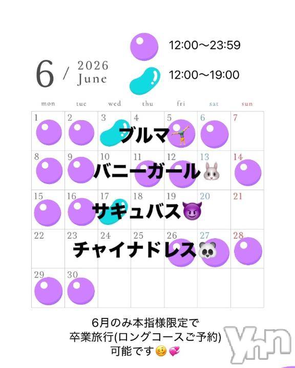 甲府ソープBARUBORA(バルボラ)にの【地元キャスト】(20)の2026年5月22日写メブログ「6月コスプレ月間☔️」