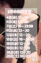 甲府ソープBARUBORA(バルボラ) にの【地元キャスト】(20)の2月14日写メブログ「🍒3月の予定解禁🍒」