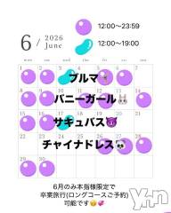 甲府ソープBARUBORA(バルボラ) にの【地元キャスト】(20)の5月22日写メブログ「6月コスプレ月間☔️」