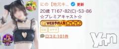 甲府ソープBARUBORA(バルボラ) にの【地元キャスト】(20)の5月26日写メブログ「㊗️口コミ100件㊗️」