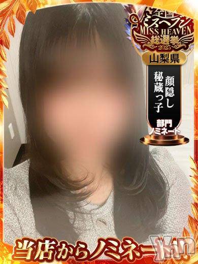 甲府ソープBARUBORA(バルボラ)みくり【地元キャスト】(20)の2026年3月5日写メブログ「今日はごめんなさい🙇‍♂️」