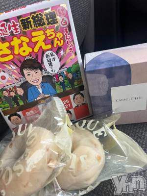 甲府ソープ BARUBORA(バルボラ) みくり【地元キャスト】(20)の1月25日写メブログ「1枠🈳できました🙌」