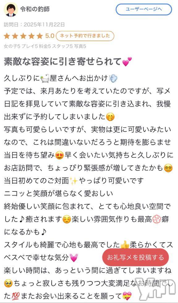 甲府ソープオレンジハウス しおん(25)の11月23日写メブログ「嬉しい🥹」