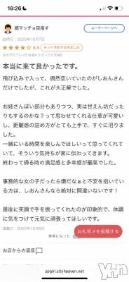 甲府ソープ オレンジハウス しおん(25)の10月9日写メブログ「お礼💌」