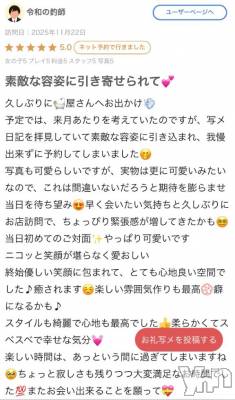 甲府ソープ オレンジハウス しおん(25)の11月23日写メブログ「嬉しい🥹」