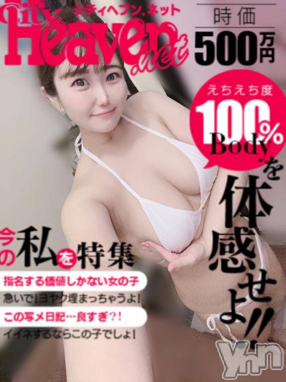 甲府ソープBARUBORA(バルボラ)えみり(25)の2026年4月8日写メブログ「最短空き枠🈳13:10～」