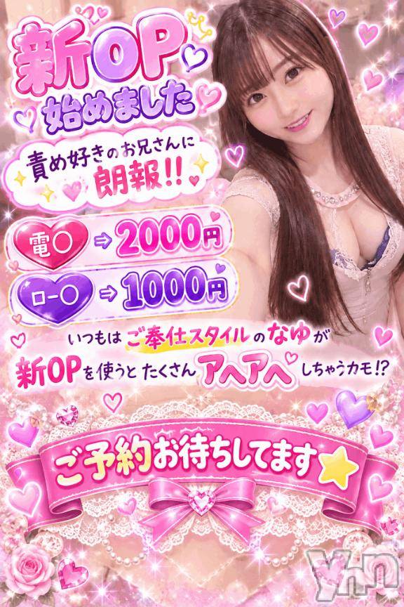 甲府ソープBARUBORA(バルボラ)えみり(25)の2026年10月28日写メブログ「【‼️朗報‼️】責め好きのお兄さんへ❤」