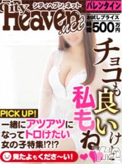 甲府ソープBARUBORA(バルボラ) えみり(25)の2月14日写メブログ「🫰🏻HappyValentine🍫´-」