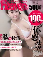 甲府ソープBARUBORA(バルボラ) えみり(25)の4月8日写メブログ「最短空き枠🈳13:10～」