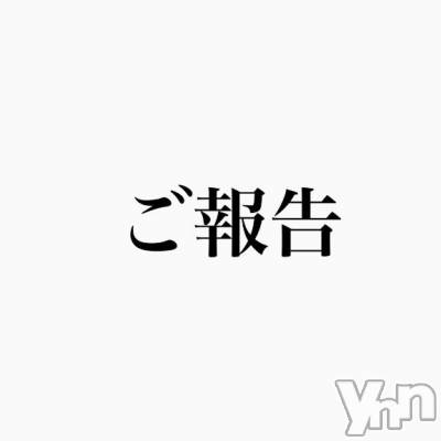 甲府ソープ BARUBORA(バルボラ) えみり(25)の7月3日写メブログ「【見てね👀💕︎】ご報告」