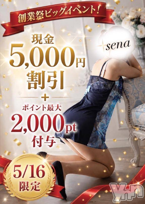 甲府デリヘル甲府人妻城(コウフヒトヅマジョウ) せな(36)の5月16日写メブログ「👑𝐞𝐯𝐞𝐧𝐭👑」