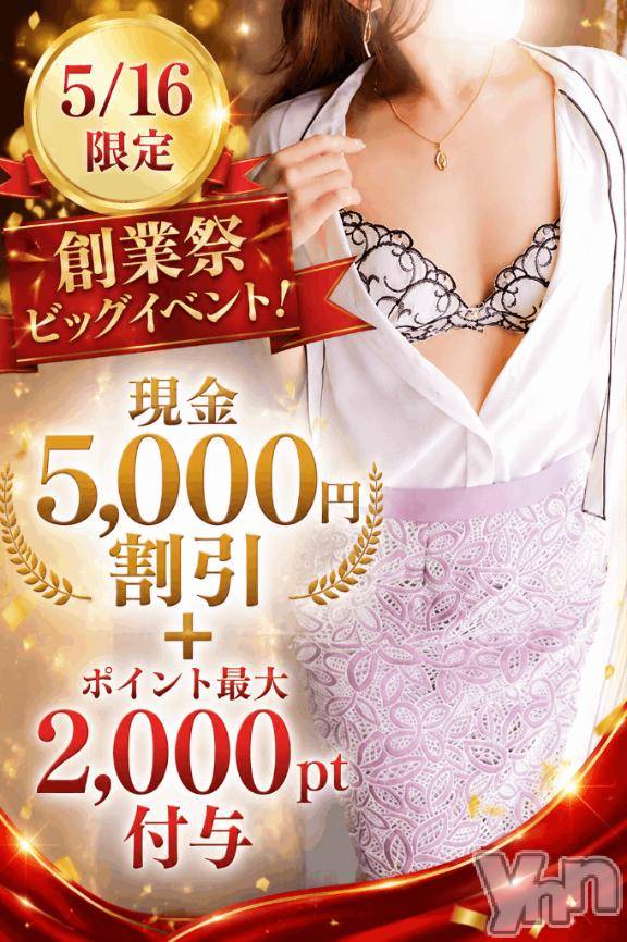 甲府デリヘル甲府人妻城(コウフヒトヅマジョウ)せな(36)の2026年5月15日写メブログ「わーわーわー！」