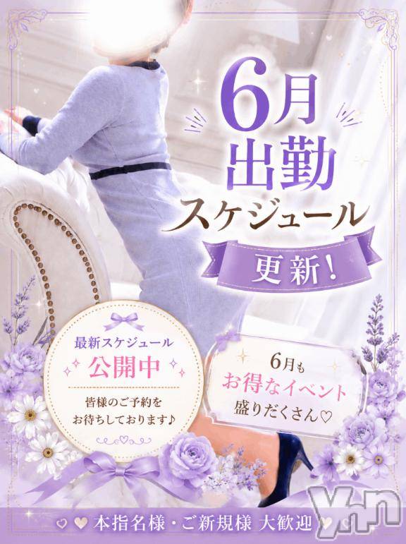 甲府デリヘル甲府人妻城(コウフヒトヅマジョウ)せな(36)の2026年5月29日写メブログ「スケジュール更新ᝰ✍🏼」
