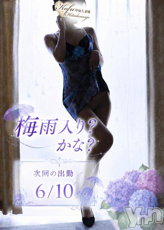 甲府デリヘル甲府人妻城(コウフヒトヅマジョウ)せな(36)の2026年6月8日写メブログ「お？」