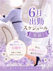 甲府デリヘル甲府人妻城(コウフヒトヅマジョウ) せな(36)の5月29日写メブログ「スケジュール更新ᝰ✍🏼」