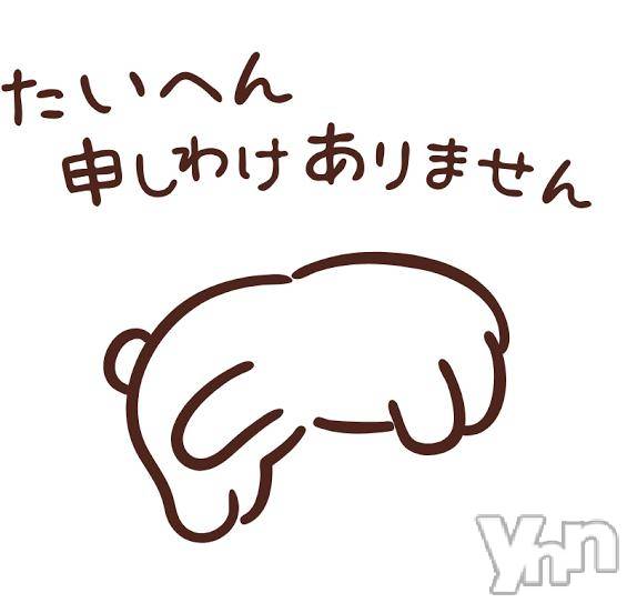 石和ソープ石和クリスタル(イサワクリスタル) あきら(28)の12月9日写メブログ「お知らせ」