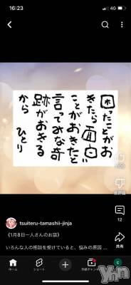 甲府デリヘル 甲府人妻隊(コウフヒトヅマタイ) かなお(50)の2月20日写メブログ「お疲れ様です」