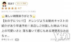 甲府ソープオレンジハウス みお(30)の10月4日写メブログ「【🌟口コミお礼写メ日記】」