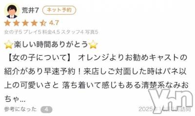 甲府ソープ オレンジハウス みお(30)の10月4日写メブログ「【🌟口コミお礼写メ日記】」