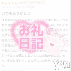 甲府ソープBARUBORA(バルボラ) れいな【地元キャスト】(21)の5月1日写メブログ「口コミお礼💌」