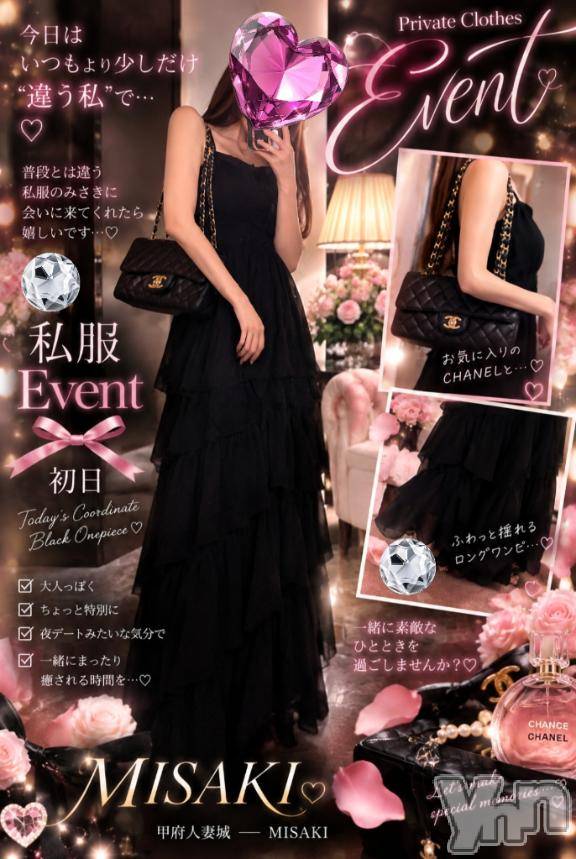 甲府デリヘル甲府人妻城(コウフヒトヅマジョウ)みさき(31)の2026年9月19日写メブログ「💍今日はデート気分で👠🩷🩷」