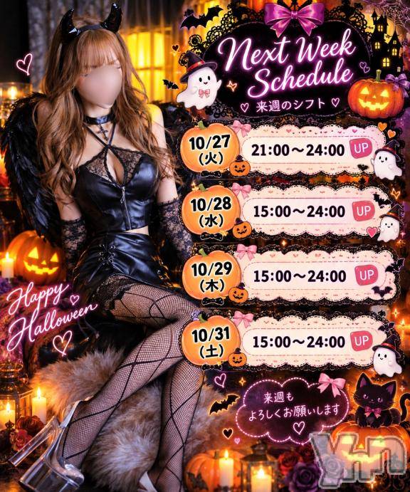 甲府デリヘル甲府人妻城(コウフヒトヅマジョウ)みさき(31)の2026年10月25日写メブログ「💍😈🩷 小悪魔みさきに誘惑されちゃう…？」