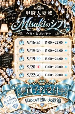 甲府デリヘル 甲府人妻城(コウフヒトヅマジョウ) みさき(31)の9月13日写メブログ「💍ふと思い出して欲しい💭💎⟡.·*.」