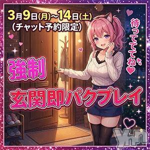 甲府デリヘル 甲府人妻城(コウフヒトヅマジョウ) なぎ(18)の3月8日写メブログ「【重大告知】」