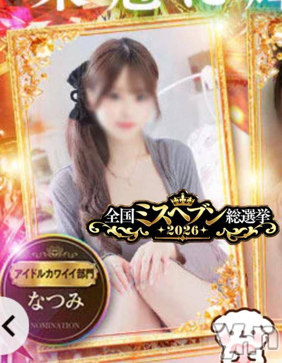 甲府ソープBARUBORA(バルボラ) なつみ(18)の8月25日写メブログ「告知❤︎」