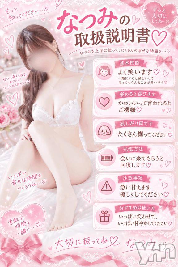 甲府ソープBARUBORA(バルボラ) なつみ(18)の9月6日写メブログ「取扱説明書書いてみたっ💕︎」
