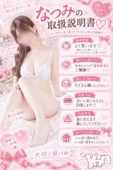 甲府ソープBARUBORA(バルボラ) なつみ(18)の9月6日写メブログ「取扱説明書書いてみたっ💕︎」