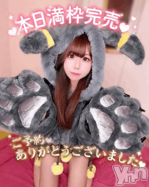甲府ソープオレンジハウス ねこ(21)の9月3日写メブログ「🈵‪‪❤︎‬」