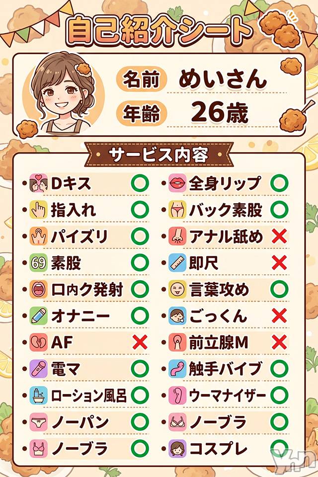 めい