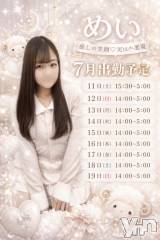 甲府デリヘル甲府人妻城(コウフヒトヅマジョウ) めい(23)の6月23日写メブログ「♡7月出勤予定♡」