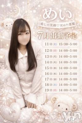 甲府デリヘル 甲府人妻城(コウフヒトヅマジョウ) めい(23)の6月23日写メブログ「♡7月出勤予定♡」