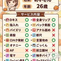 めい