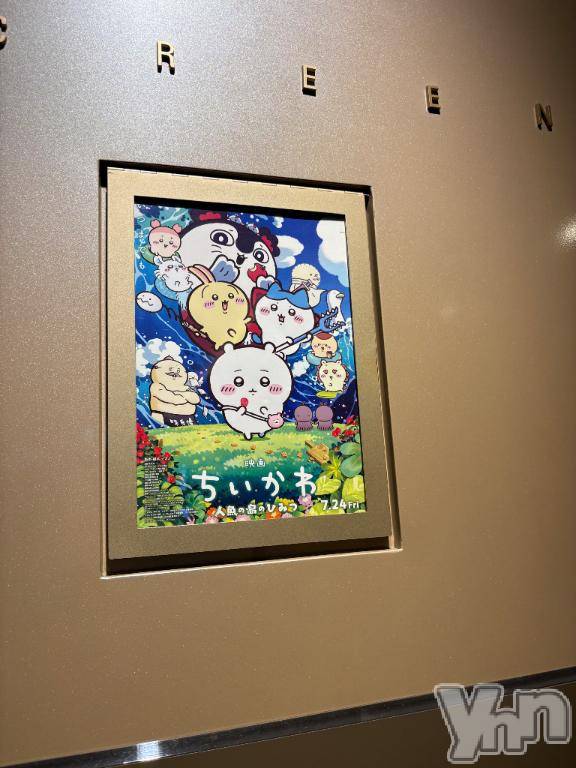 甲府ソープオレンジハウス える(36)の8月21日写メブログ「ちいかわ」