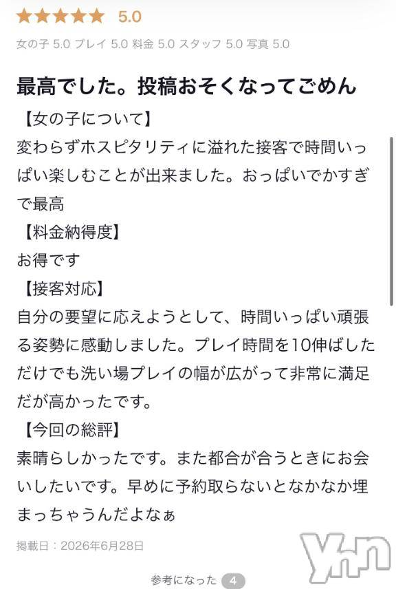 甲府ソープオレンジハウスえる(36)の2026年7月24日写メブログ「大感謝🫶🏻」