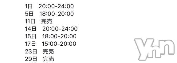 甲府ソープBARUBORA(バルボラ)しずく【地元キャスト】(18)の2026年3月8日写メブログ「4月の予定🆙」