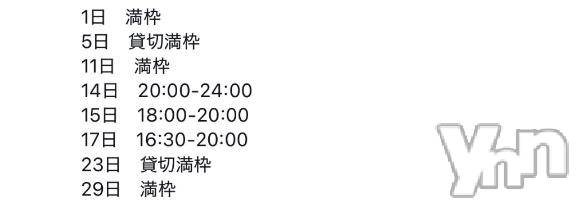 甲府ソープBARUBORA(バルボラ)しずく【地元キャスト】(18)の2026年3月25日写メブログ「4月の予定更新です🆙」