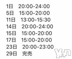 甲府ソープBARUBORA(バルボラ) しずく【地元キャスト】(18)の3月4日写メブログ「卒業について🌬️」